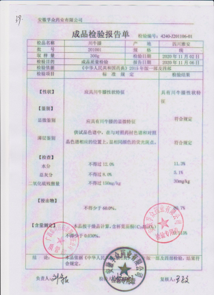 川牛膝39-201001的封面