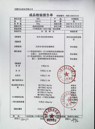 当归110101的封面