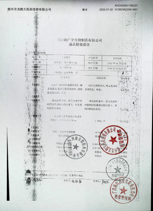 冬凌草片2204148的封面