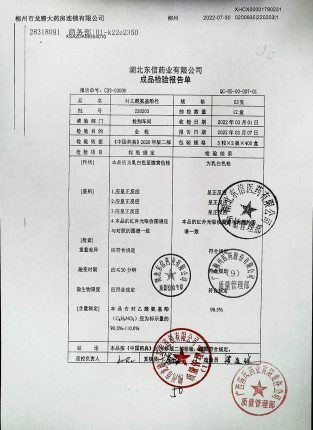 对乙酰氨基酚栓220203的封面