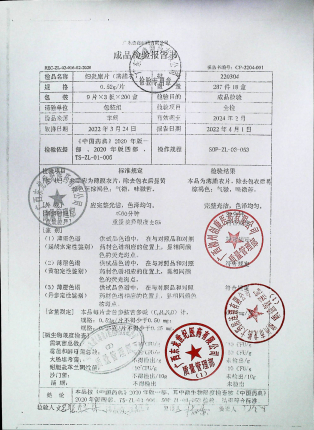 妇炎康片220304的封面