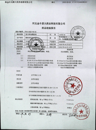 复方新布颗粒剂04220603的封面