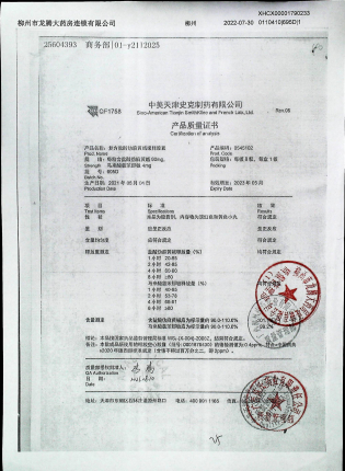 复方盐酸伪麻黄碱缓释胶囊685D的封面