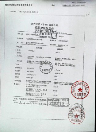 复方乙酰水杨酸片220405的封面
