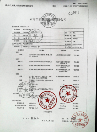感冒止咳颗粒ZCB2108的封面