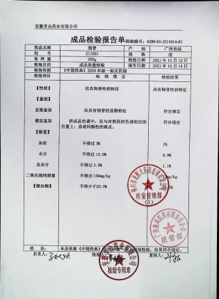 狗脊210702的封面