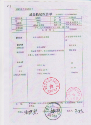 谷精草251-200601的封面