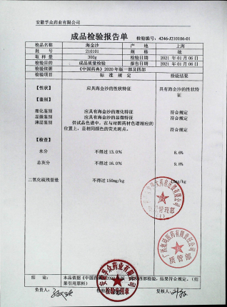 海金沙210101的封面