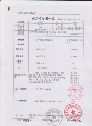 海螵蛸186-201001的封面