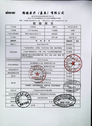 护理垫单20220518的封面