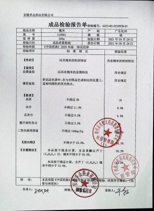 槐米210901的封面