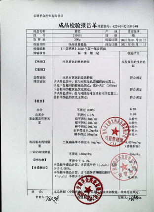 黄芪210401的封面