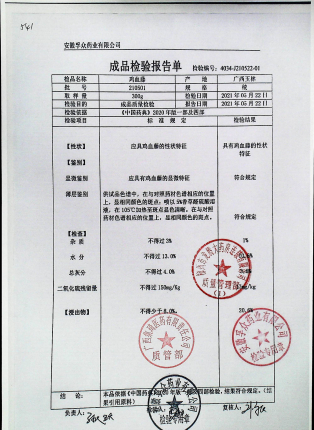 鸡血藤210501的封面