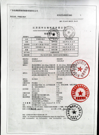 甲钴胺分散片JGA220106A的封面