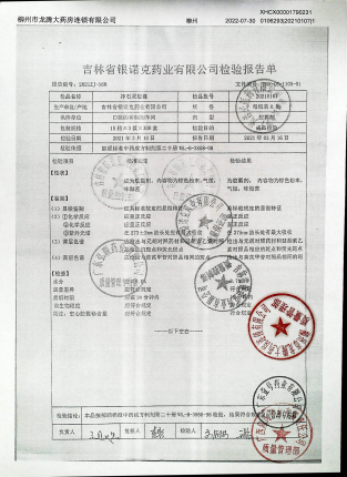 净石灵胶囊20210107的封面