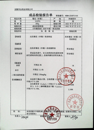 菊花（怀菊）210701的封面