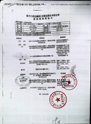 科苏厄贝沙坦片21111951的封面