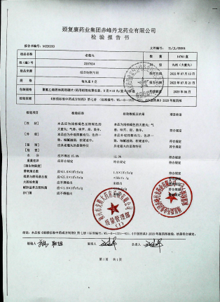 老蔻丸2207034的封面