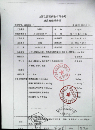 利肺片20210501的封面