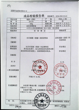 连翘（老翘）201101的封面