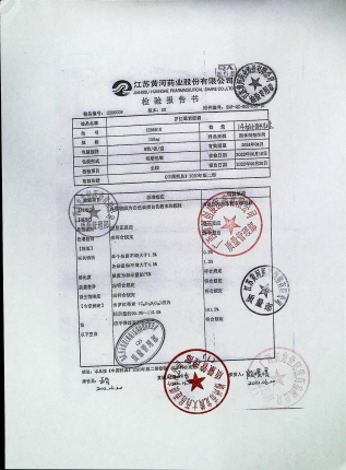 罗红霉素胶囊2205010的封面
