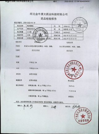 梅苏颗粒04220405的封面