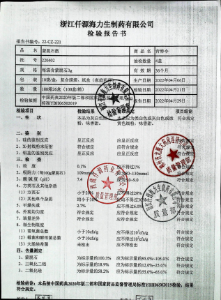 蒙脱石散（家庭医师）220402的封面