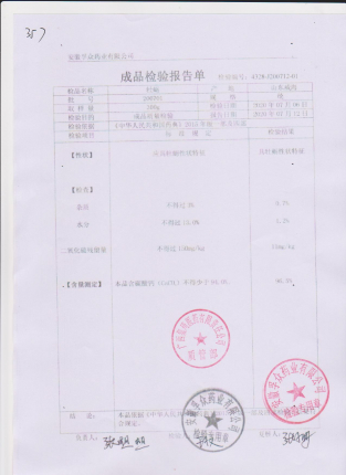 牡蛎357-200701的封面