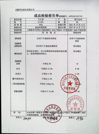 千斤拔211001的封面