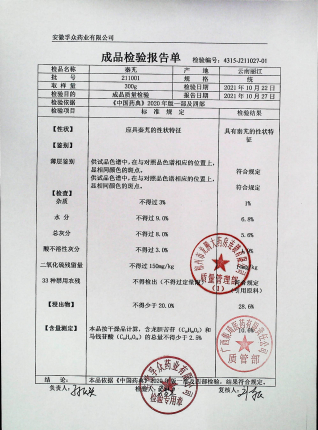 秦艽211001的封面