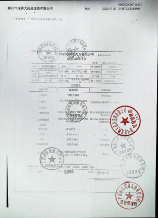 清热镇咳糖浆220304的封面