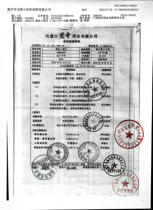 清血八味片20220203的封面