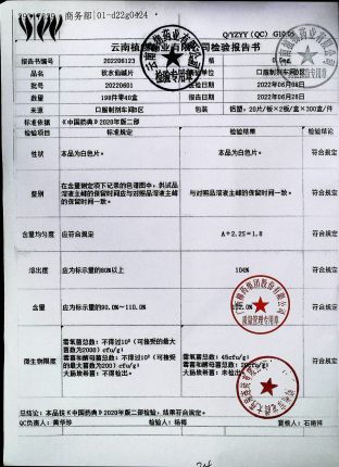 秋水仙碱片20220601的封面