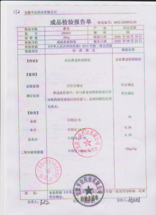 瞿麦132-200901的封面