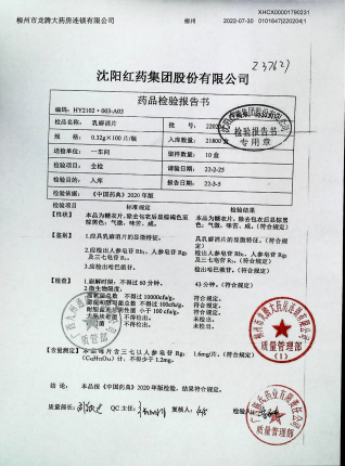 乳癖消片220204的封面