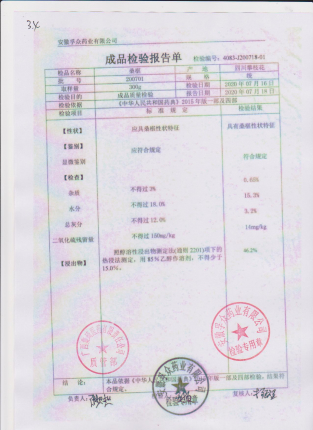 桑葚34-200701的封面