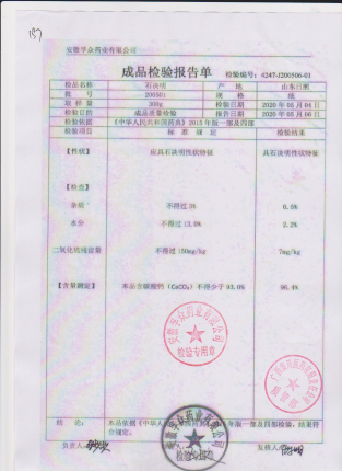 石决明197-200501的封面