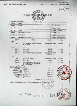 四季感冒片ZBA2205的封面