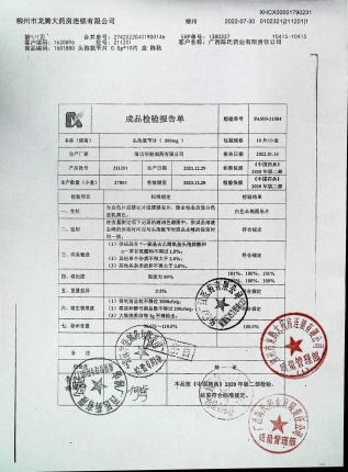 头孢氨苄片211201的封面