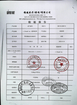透气胶带20220613的封面
