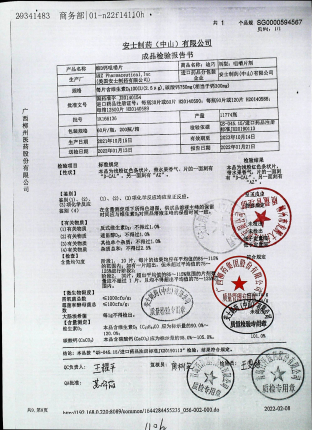 维D钙咀嚼片1K166136的封面