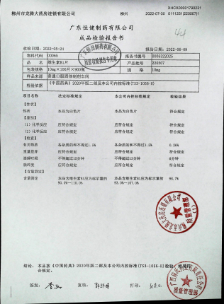 维生素B1片220507的封面