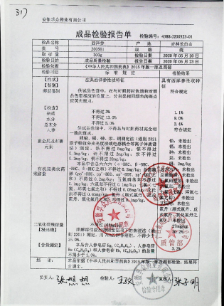 西洋参200501的封面