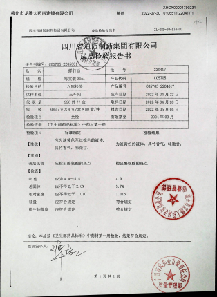 鲜竹沥220417的封面