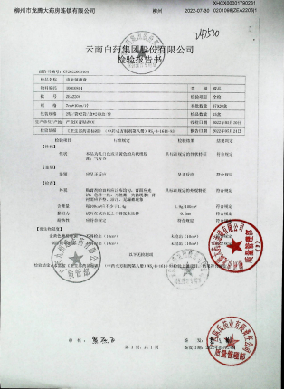 消炎镇痛膏ZEA2206的封面