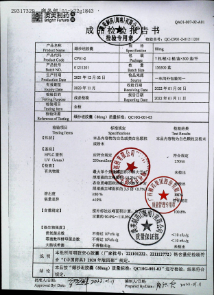 缬沙坦胶囊01211201的封面