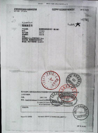 氟哌噻吨美利曲辛片(黛力新)（2）2717874的封面