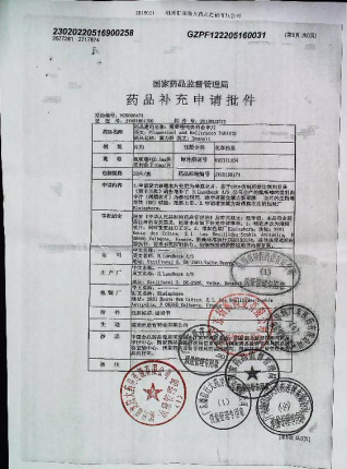 氟哌噻吨美利曲辛片(黛力新)（3）2717874的封面