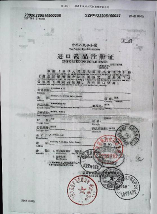 氟哌噻吨美利曲辛片(黛力新)（4）2717874的封面
