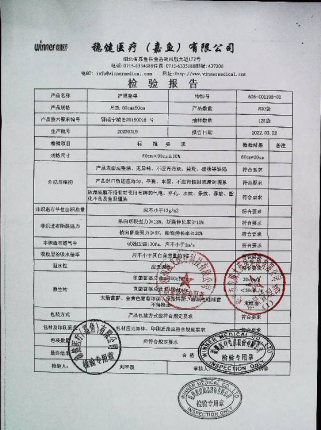 护理垫单20220319的封面